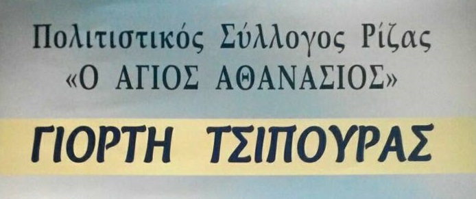 Celebration of Sea bream