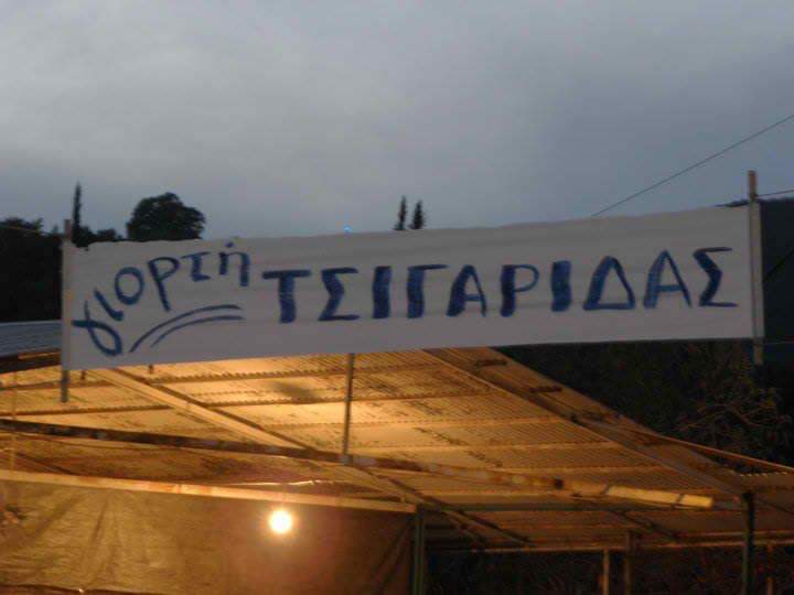 Celebration of Tsigarida