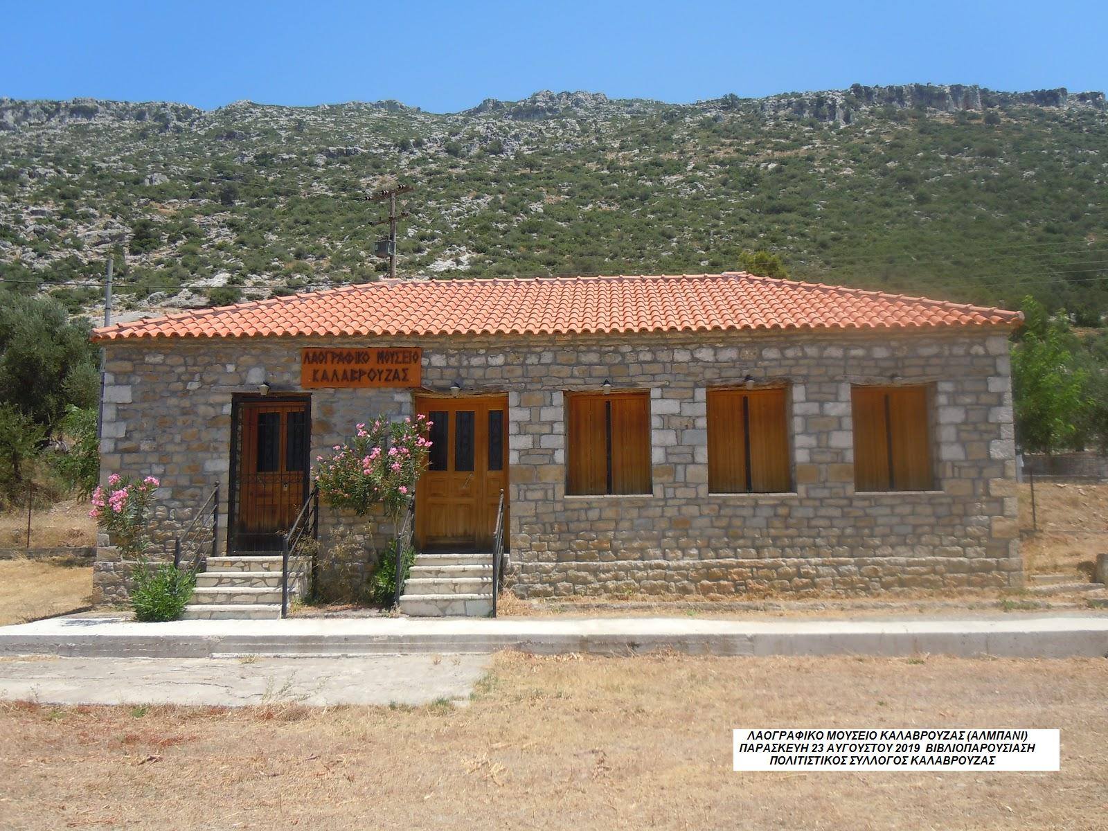 Book Presentation - Cultural Association of Kalavrouzas