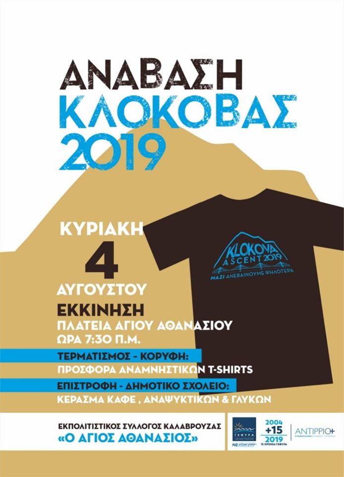 Ascension of Klokova