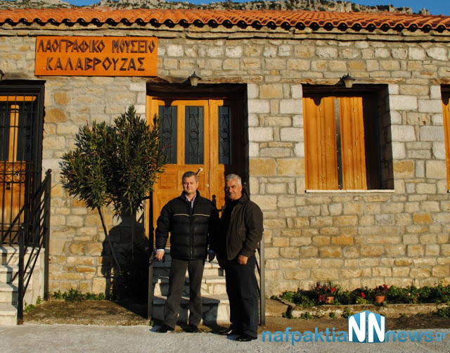 Folklore Museum of Kalavrouza